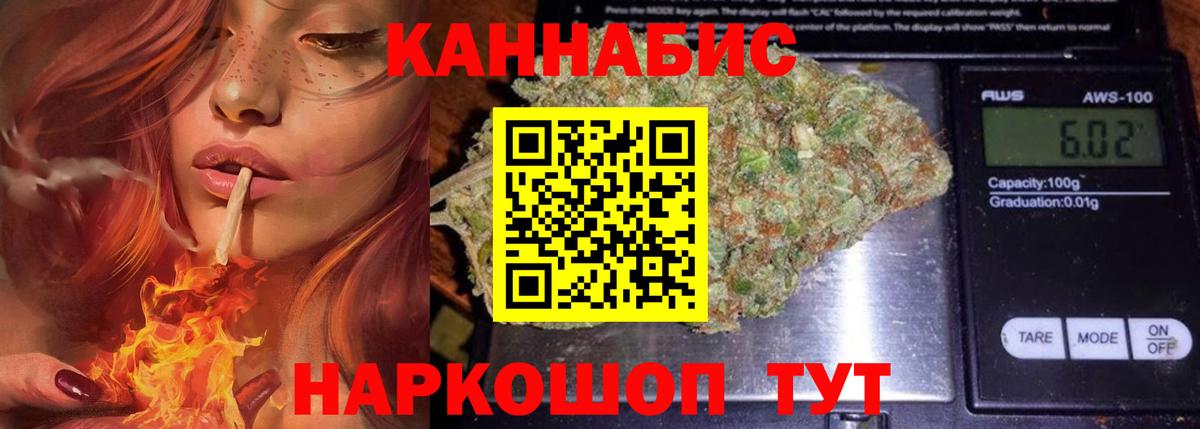 МАРИХУАНА White Widow Курск